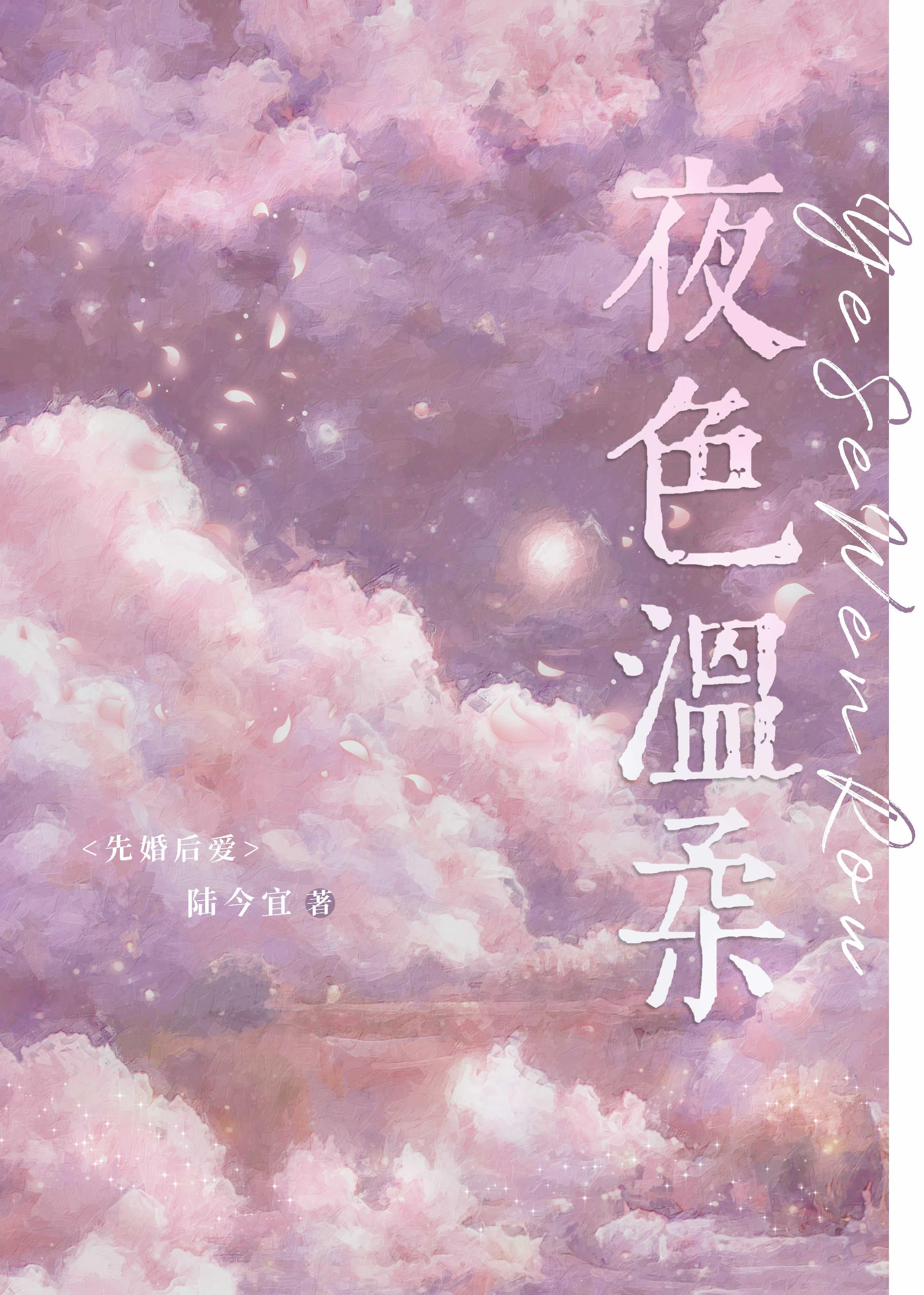 夜色温柔是谁的作品