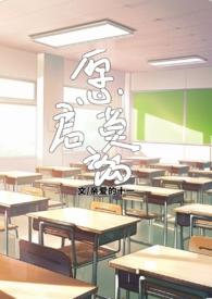 愿君莫离by亲爱的十一免费阅读