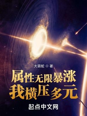 我横压多元免费阅读