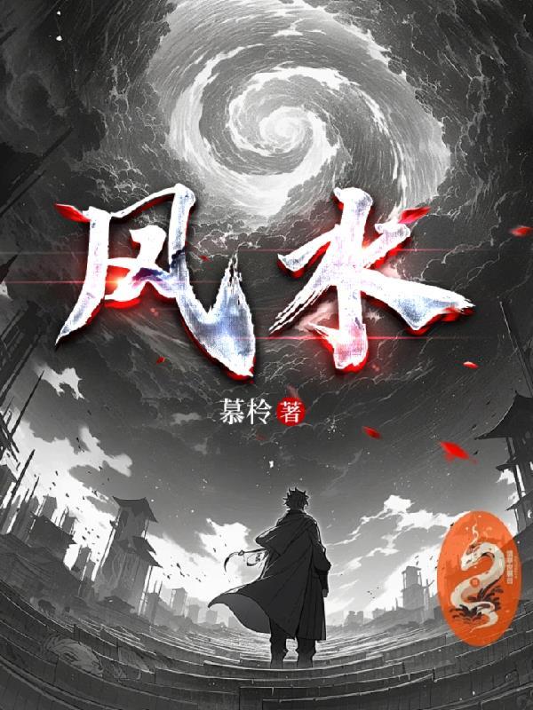 风水宝地金万两是什么生肖