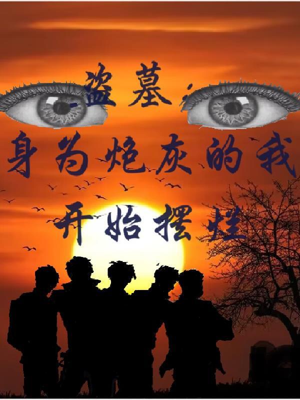 身为炮灰的我竟和男主heby