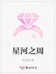 星河之吻
