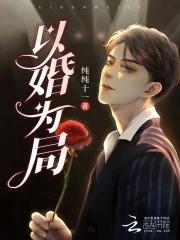以婚为局沈泽言
