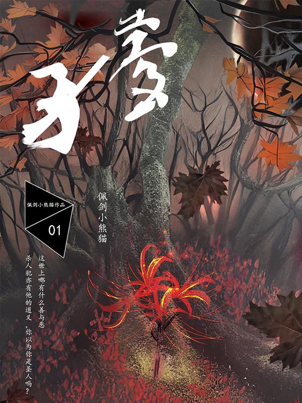 孑梦孓怎么读的