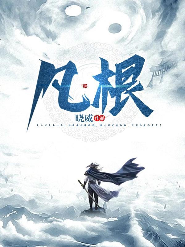 凡根是多年生植物吗