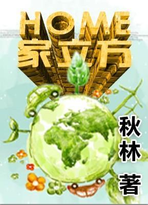 家立方窗帘布艺