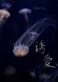 诱爱王芸是谁扮演的