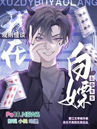 我在规则怪谈空手套boss肖离的结局