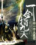 剑指九天2隐藏英雄