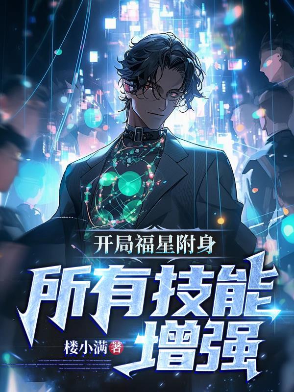 玄幻开局附身帝尸