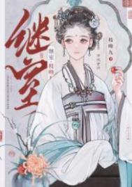 继室免费