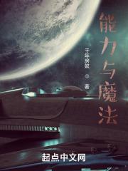 魔法与超能力区别