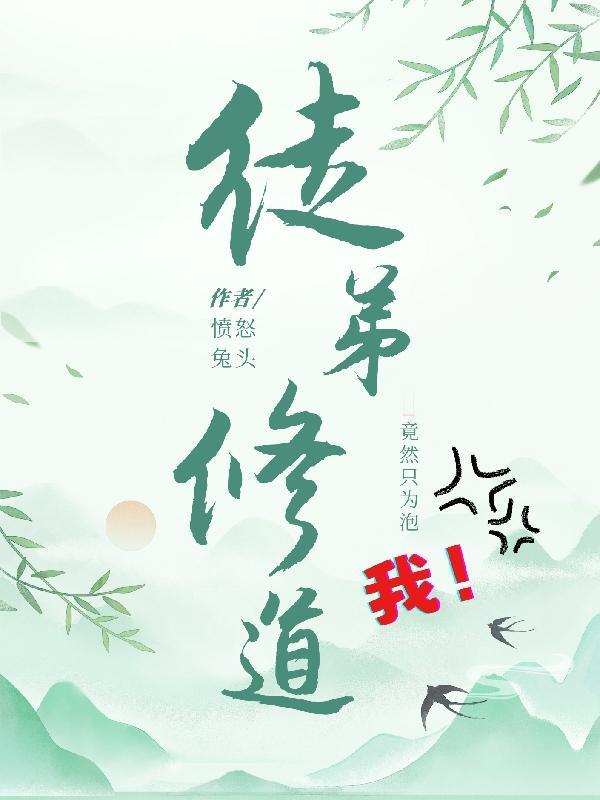 徒弟全是