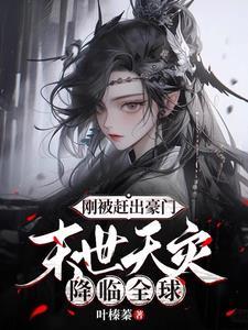 无限求生了解一下最新章