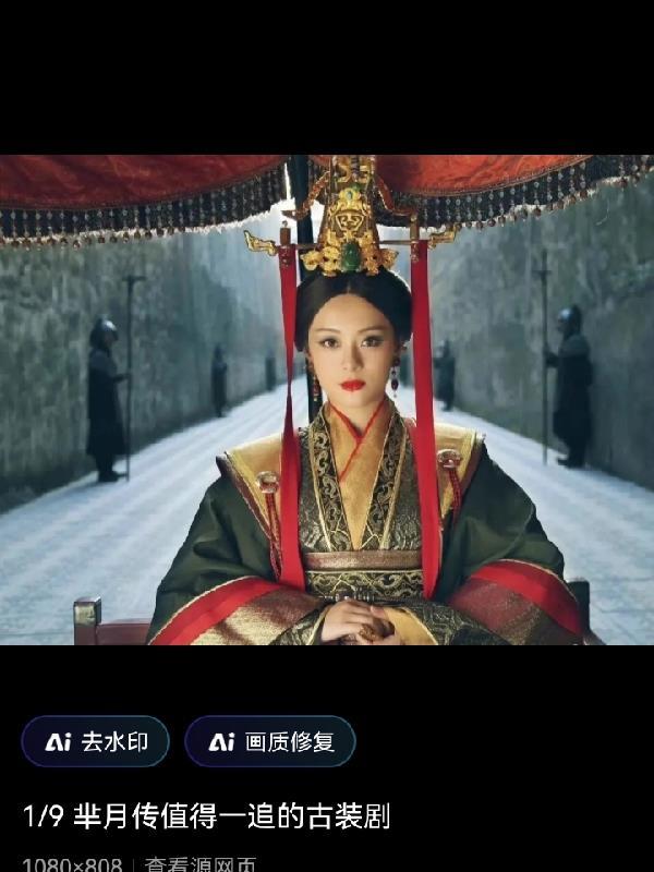 芈月传81集全集免费版观看