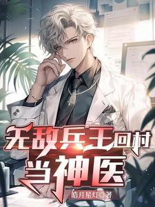 兵王修仙的