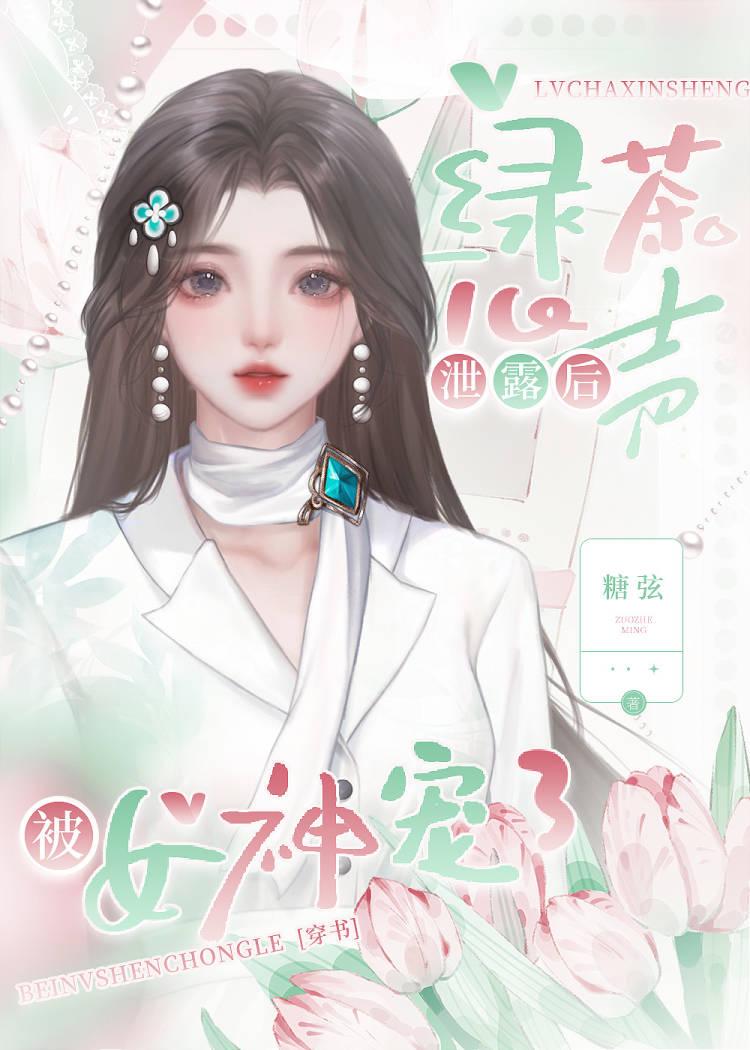 绿茶心机是什么意思