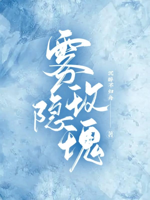 玫瑰雾好看吗