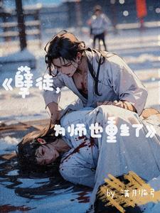 我在修仙界做微商