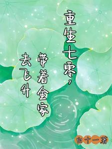 被空间坑着去快穿最新章节
