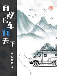 房车环游记动画片伦敦大本钟