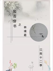 知否林噙霜身世