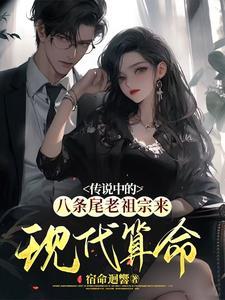 八条什么意思