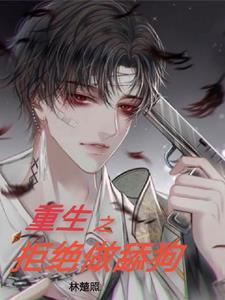 前女友跟我分手后性情大变