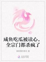 闲鱼吃瓜