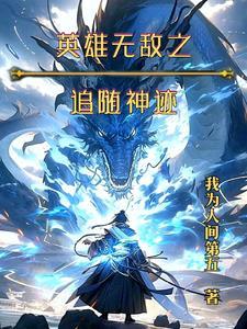 追随神迹手机版