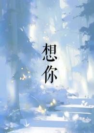 想你的时候问月亮 原唱