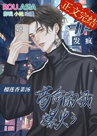 与影帝互撩后我躺平了男主之前认识么