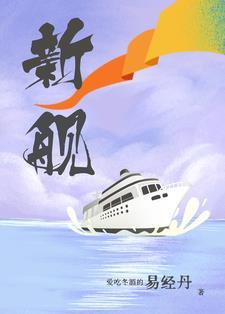 新舰七充电一次要多少度电