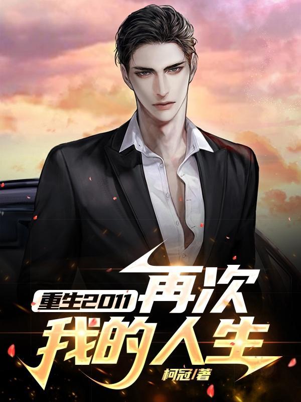重生70后 我的人生我做主