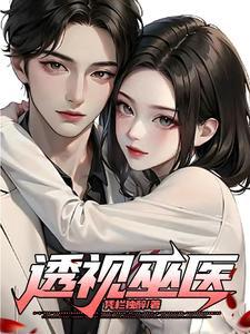 征服世界从鉴宝捡漏开始动漫