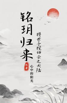 玥铭文化传媒有限公司