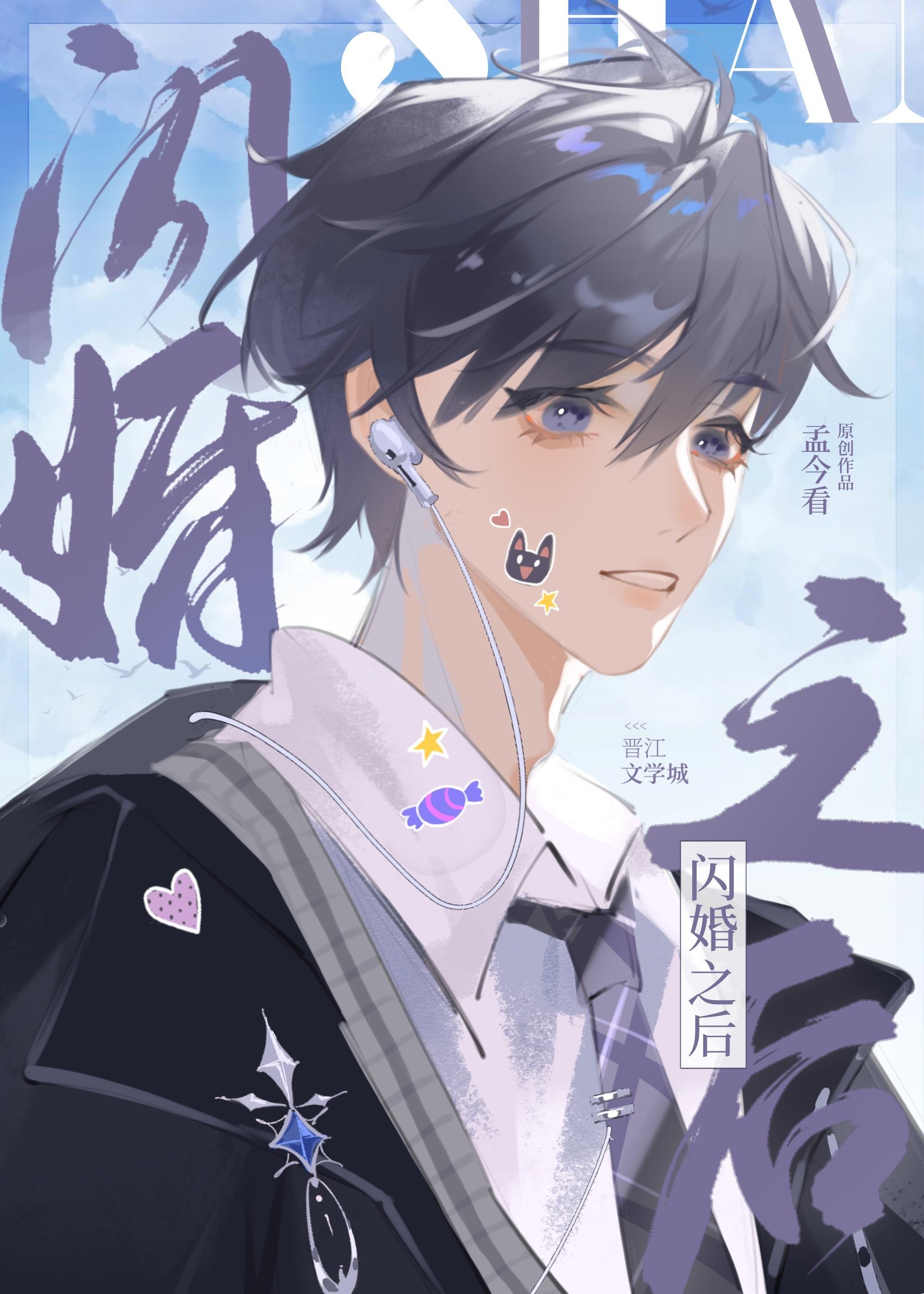 从结婚开始恋爱男女主第几集圆房的