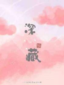 深藏蓝色是什么颜色