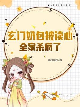 玄门劫