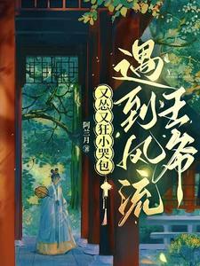 王妃难哄(重生)