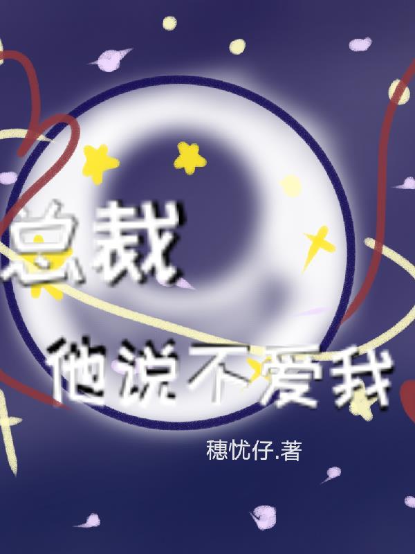 他说不爱我了