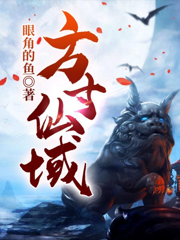 方寸游戏官网