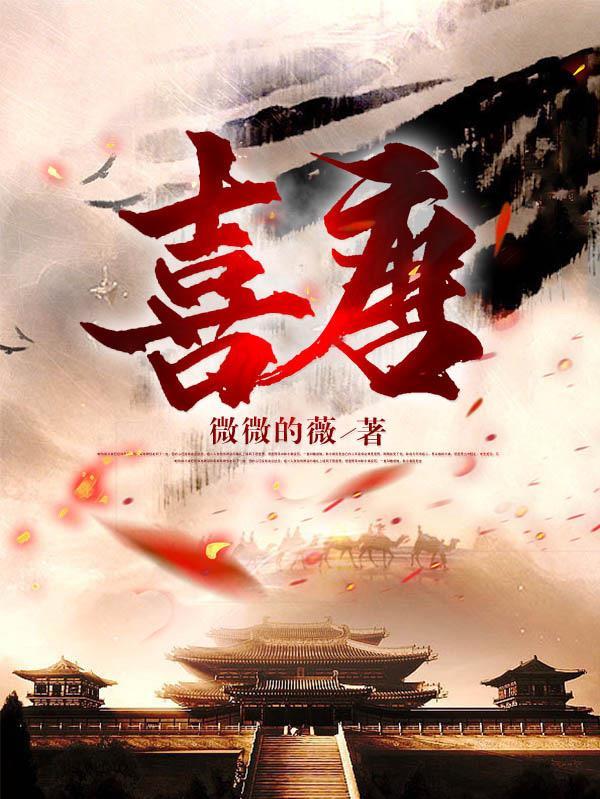 喜唐公司