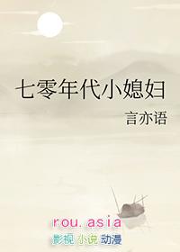 七零年代小媳妇沈秀秀