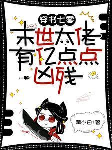 穿书七零大佬的