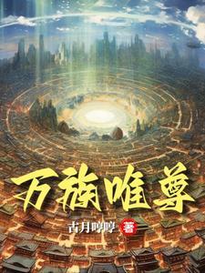 万族是什么意思