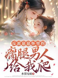 瘸腿少爷免费阅读