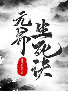 五行生死诀