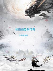 长生破晓