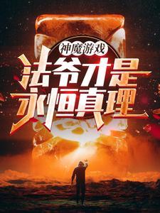 无限禁咒很正常吧?孟婷